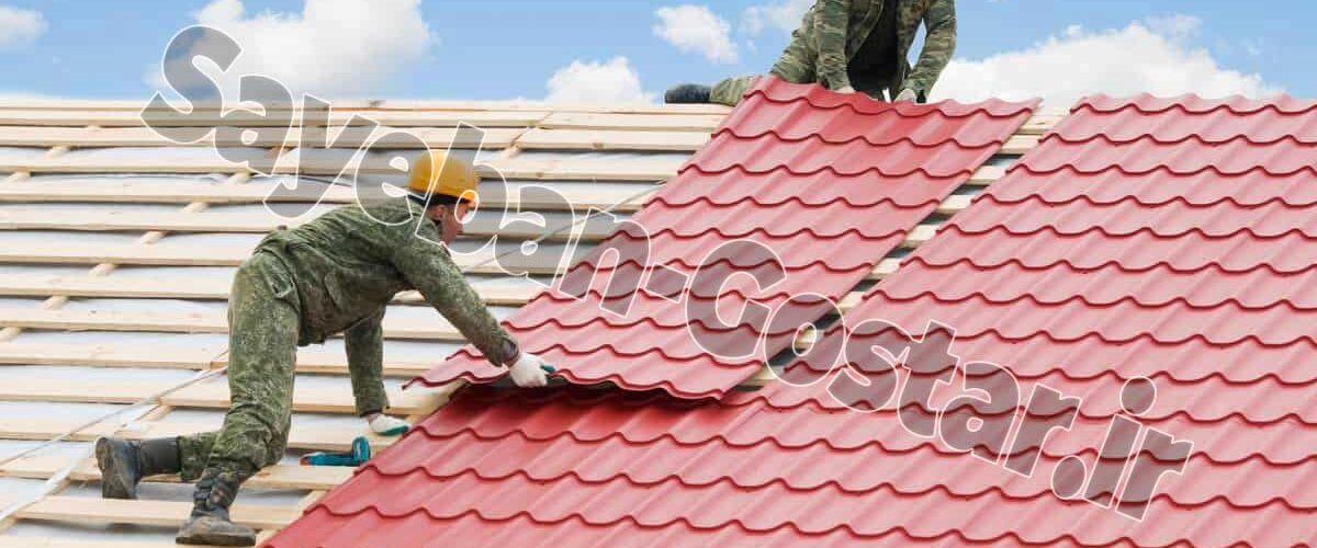 قیمت سقف شیروانی